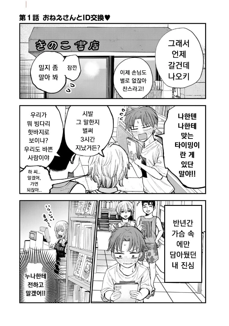 TS 마법소녀가 되고 슬퍼하는 만화 이미지 3