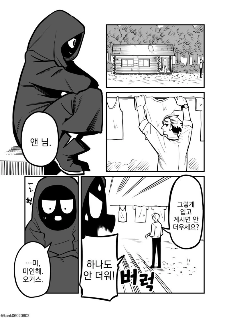 사춘기가 온 여동생 만화.manhwa 대표 이미지
