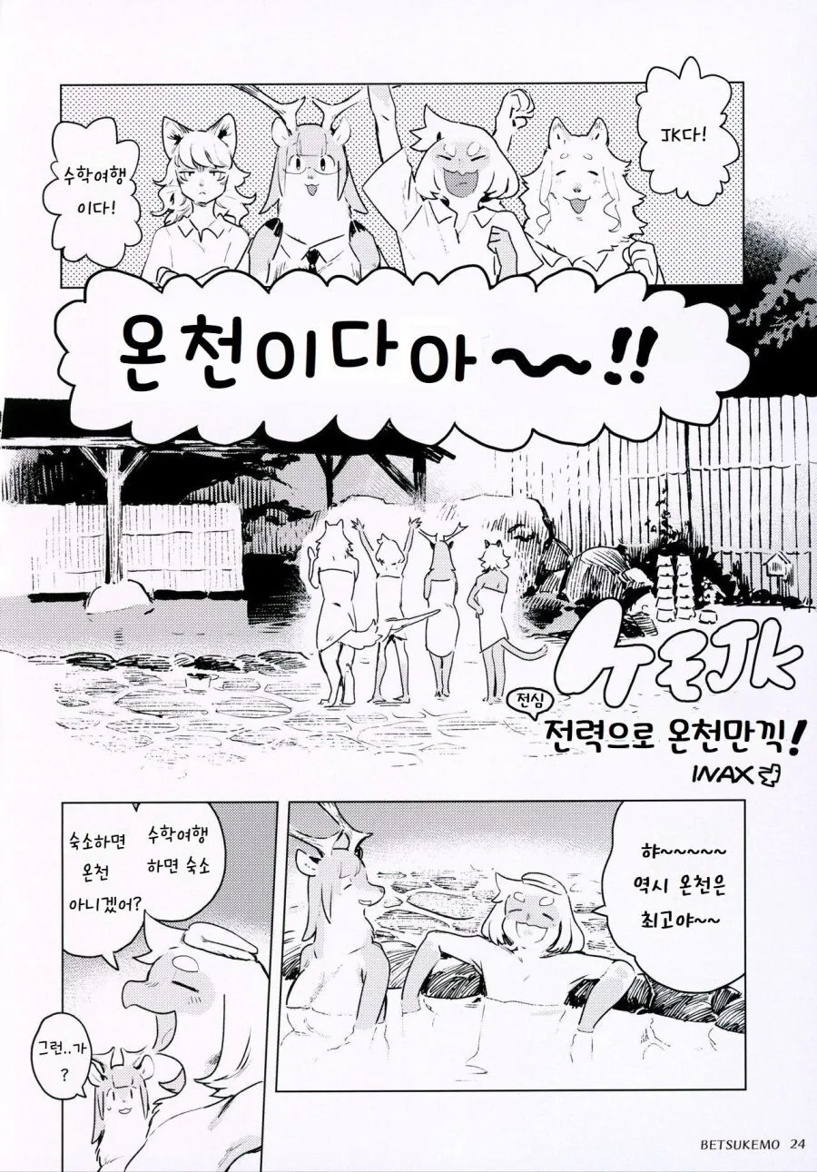블루 아카이브) 유혹하는 호시노 만화 대표 이미지