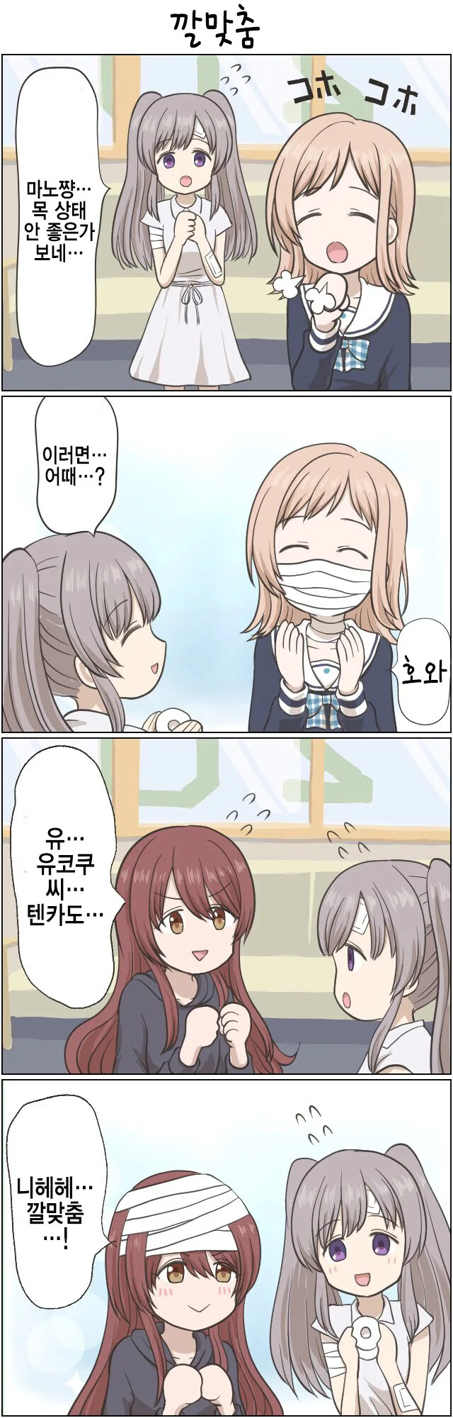ㄱㅊ물보고 술마시면 안되는이유.manga 이미지 3