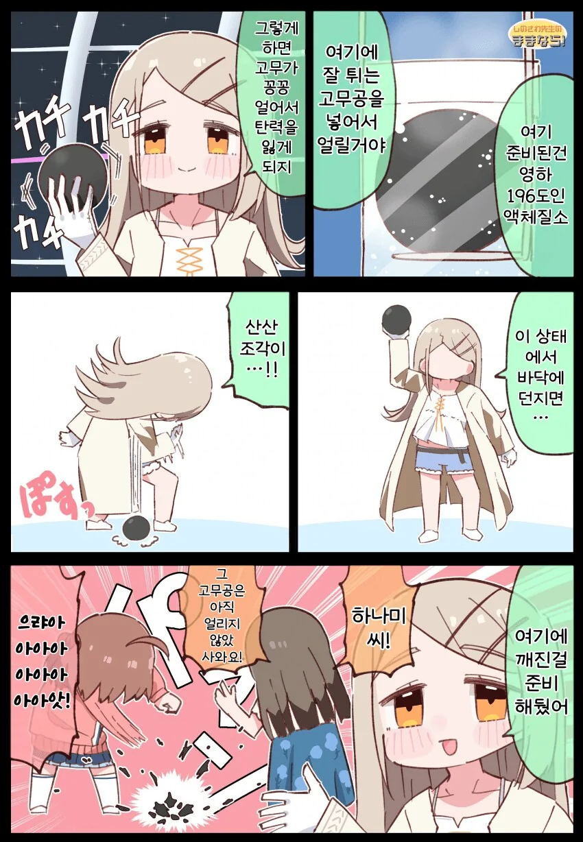 ㅇㄷ이로 취직하는 여자애 만화 이미지 2
