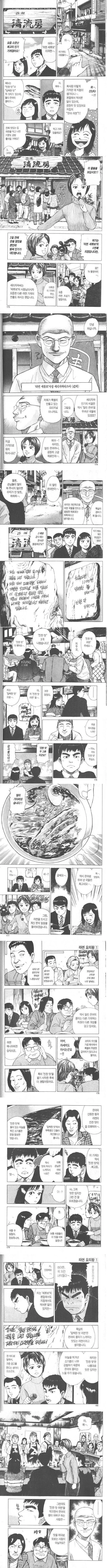 (스타2) 부관 실험 만화 대표 이미지
