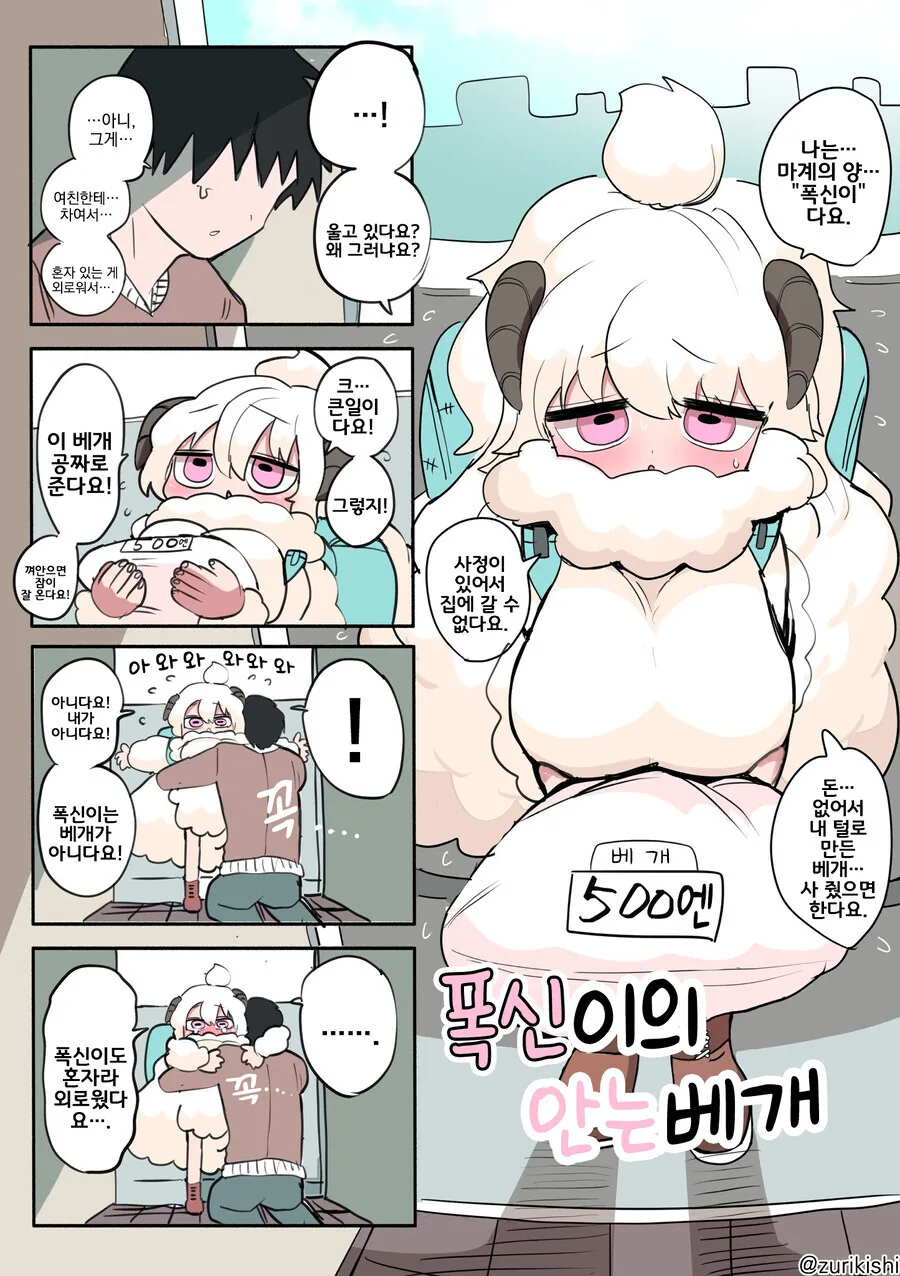 말딸) 존재해서는 안되는 그 생물.manga 대표 이미지