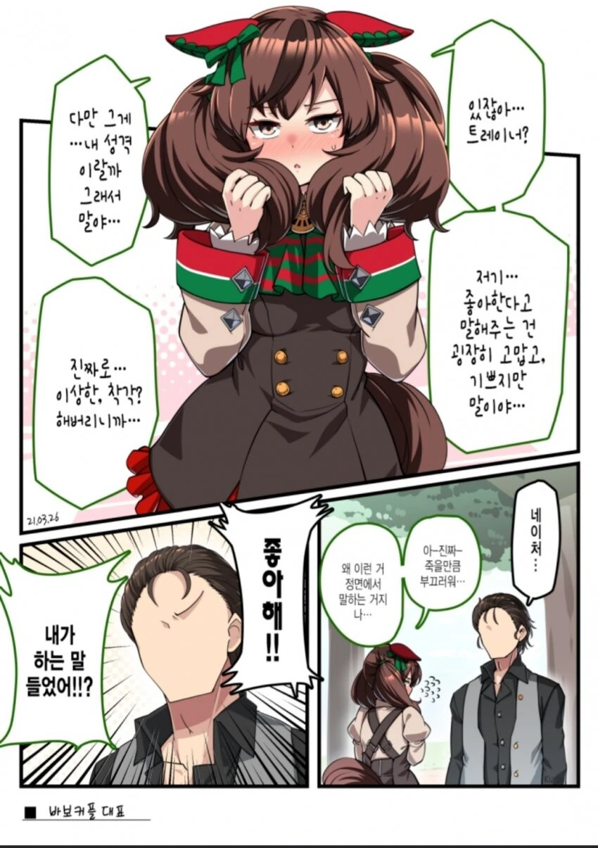 [티미수호천사] 비키의 수난 이미지 3