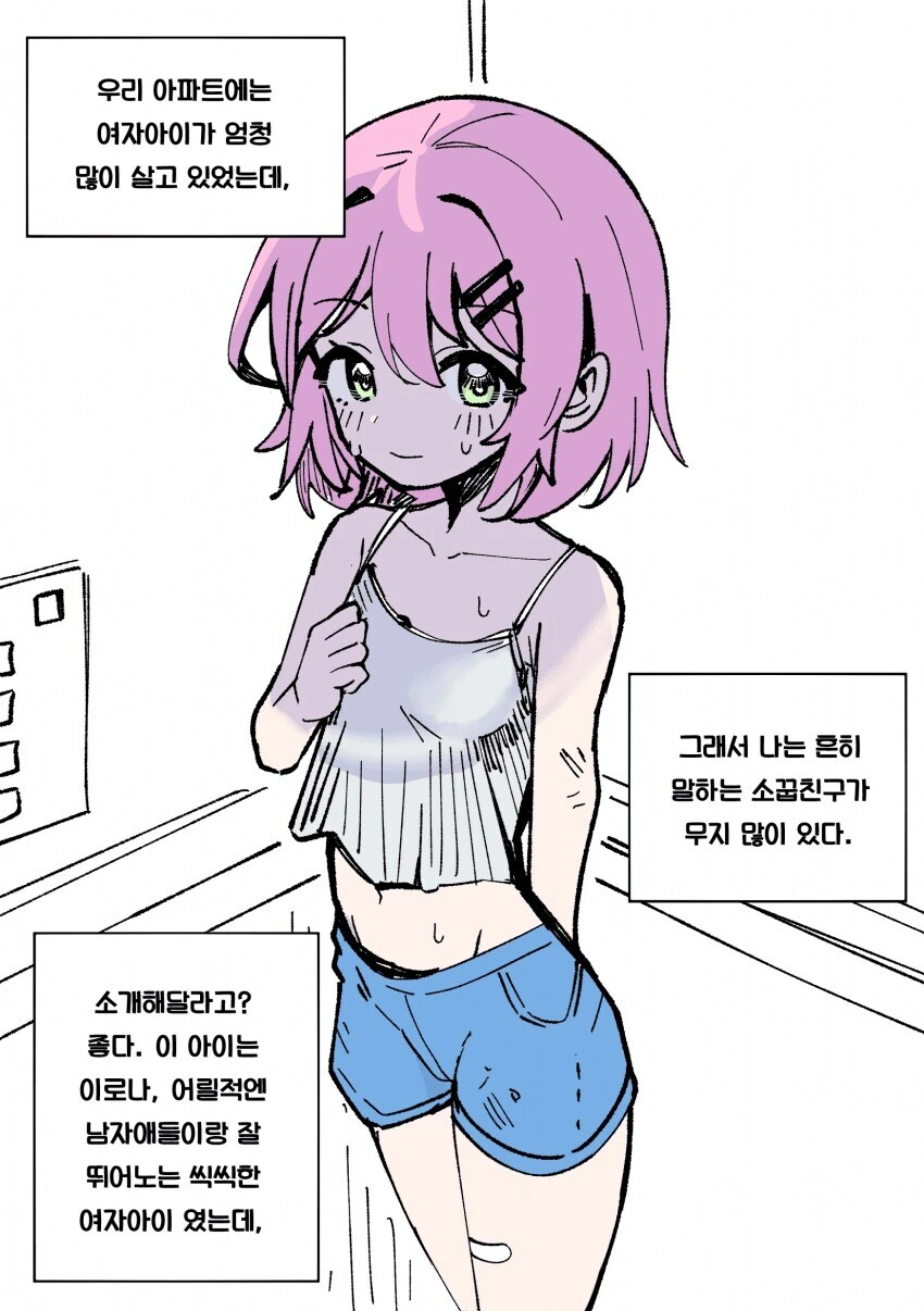 ㅇㅎ장면은 없는데 끌리는 만화 이미지 3