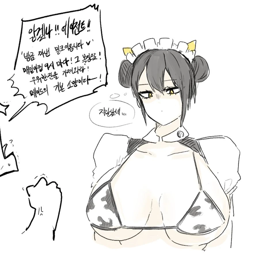 명일방주)의외로 끌리는 오퍼레이터.manga 이미지 3