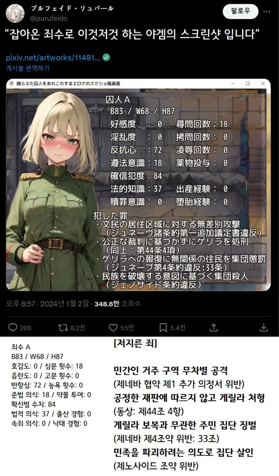 반려묘가 진화하는 만화 이미지 3
