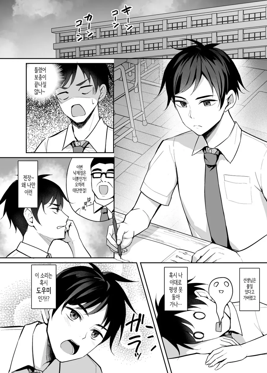 베이시스트가 유튜브하기 힘든.manhwa 이미지 3
