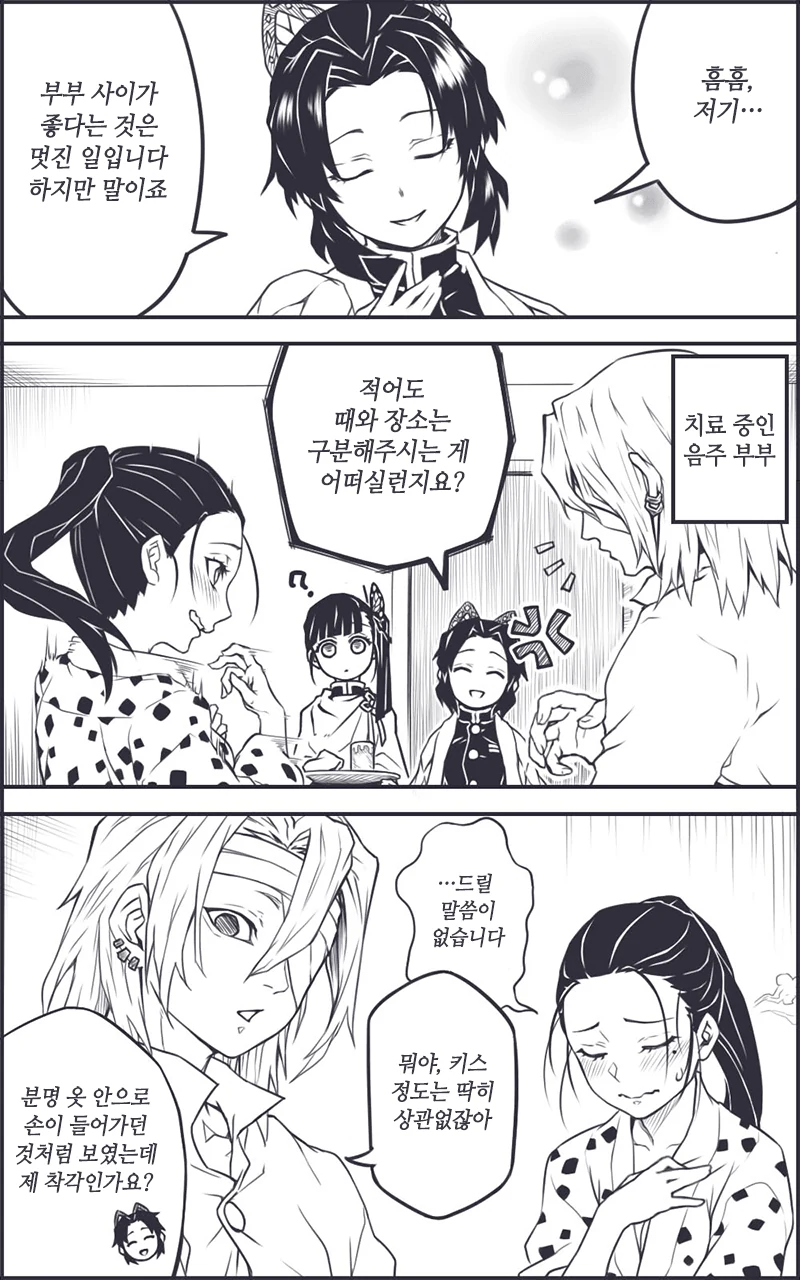 옆집 남자아이와 소꿉친구 누나 만화 대표 이미지