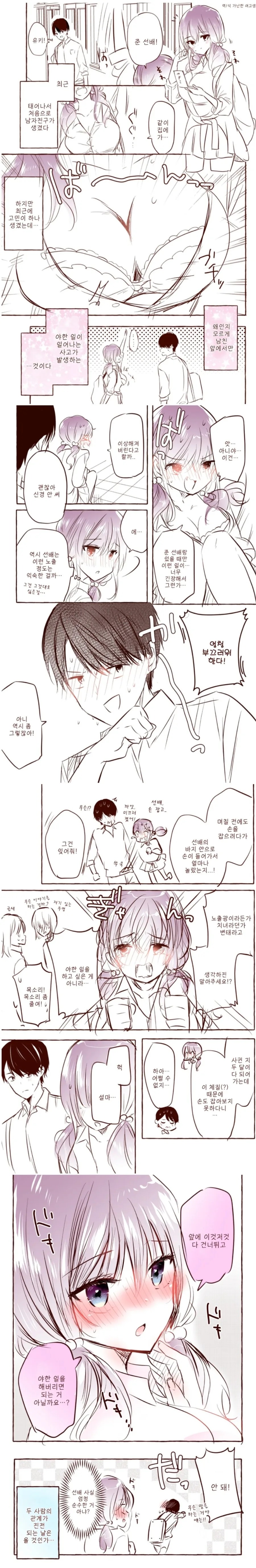 내겐 마룡의 피가 흐른다.manhwa 이미지 4
