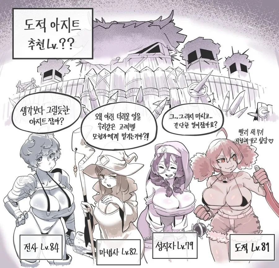 힘을 단련하는 만화 이미지 3