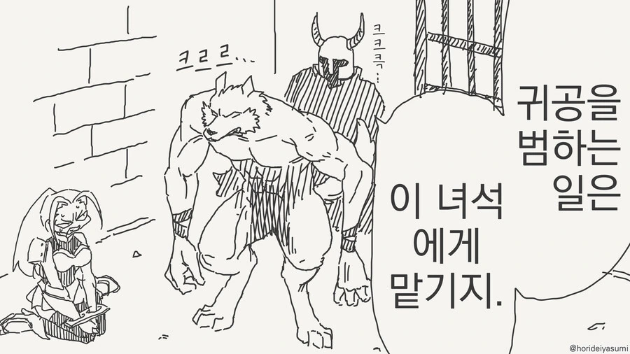 하루 종일도 할 수 있는 캡틴아메리카.manhwa 대표 이미지