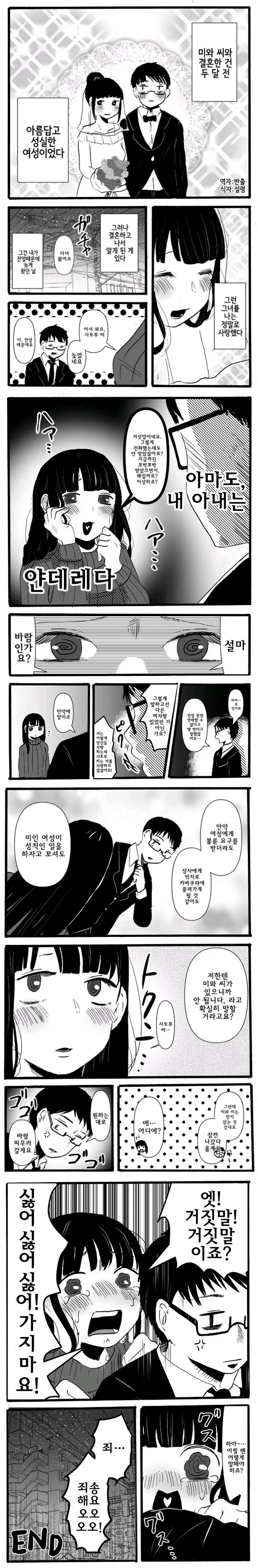 서큐버스 엄마가 아들 ㄸ치는데 들어오는 Manhwa 대표 이미지