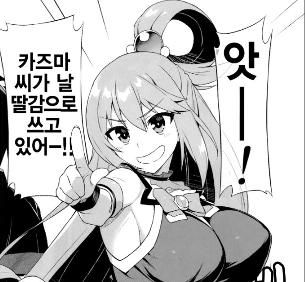 인간 남자를 기쁘게 하는 방법쯤은 알고 있다고요.manhwa 대표 이미지