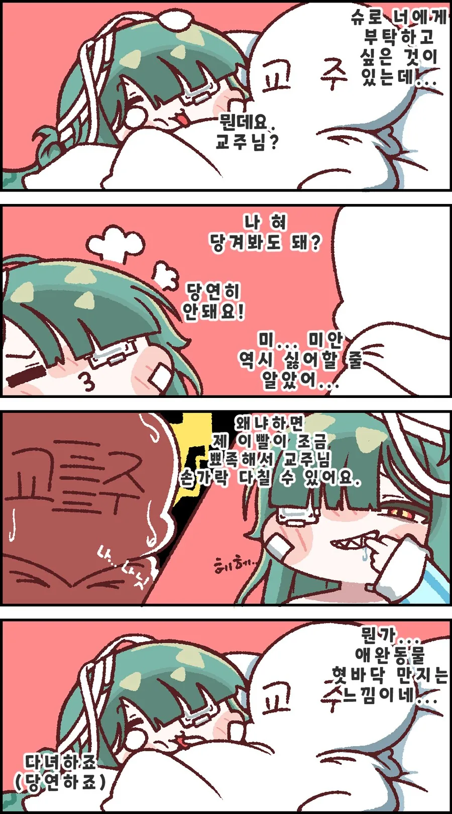 에미가 아들에게 하는 충고.manhwa 대표 이미지