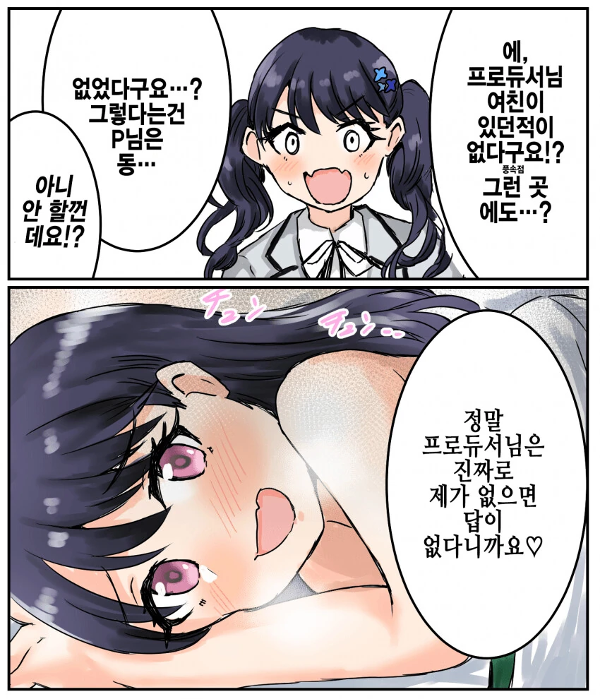 원신)제일 궁금한거.manwha 대표 이미지