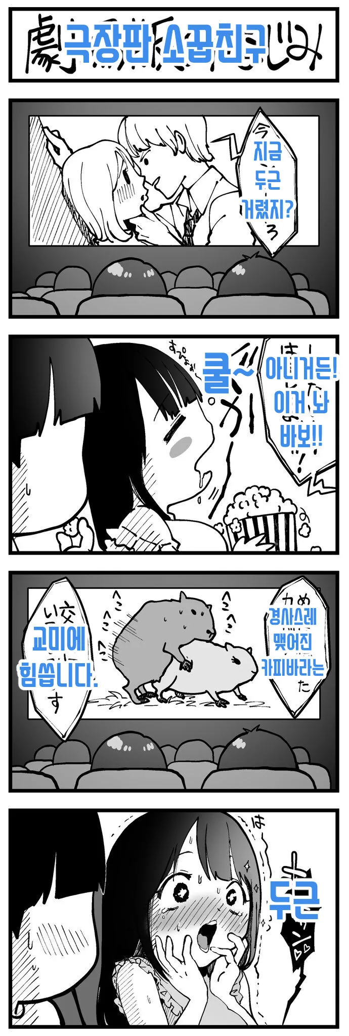 @) 몸으로 말해요 대표 이미지