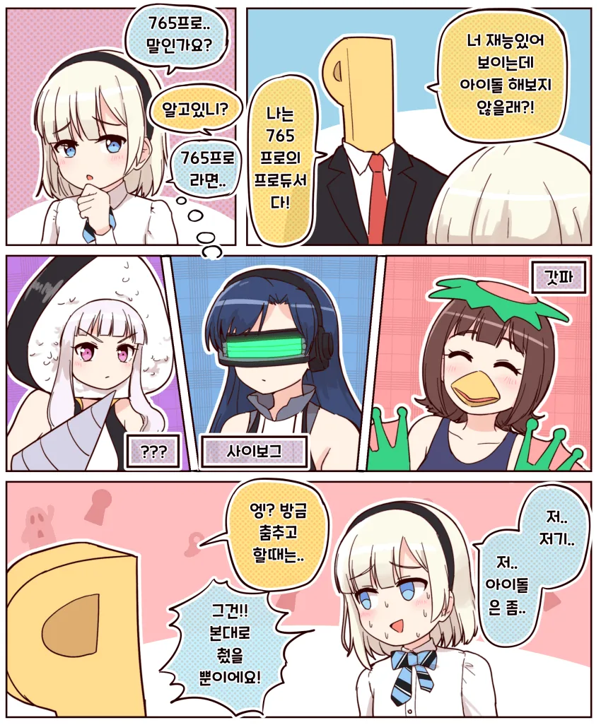 @) 나나와 뛰어타기 절대금지 ! 만화 대표 이미지