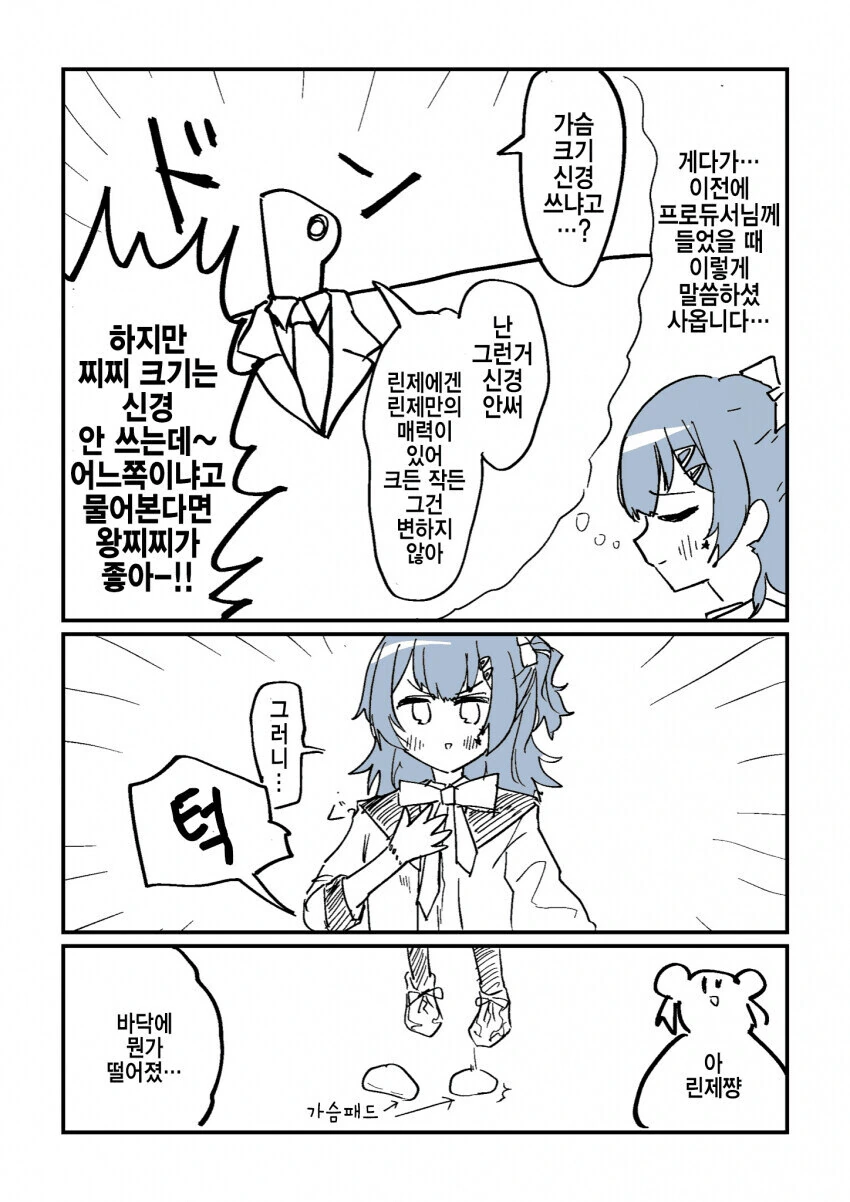 [@] 찌찌뽕_2.jpg