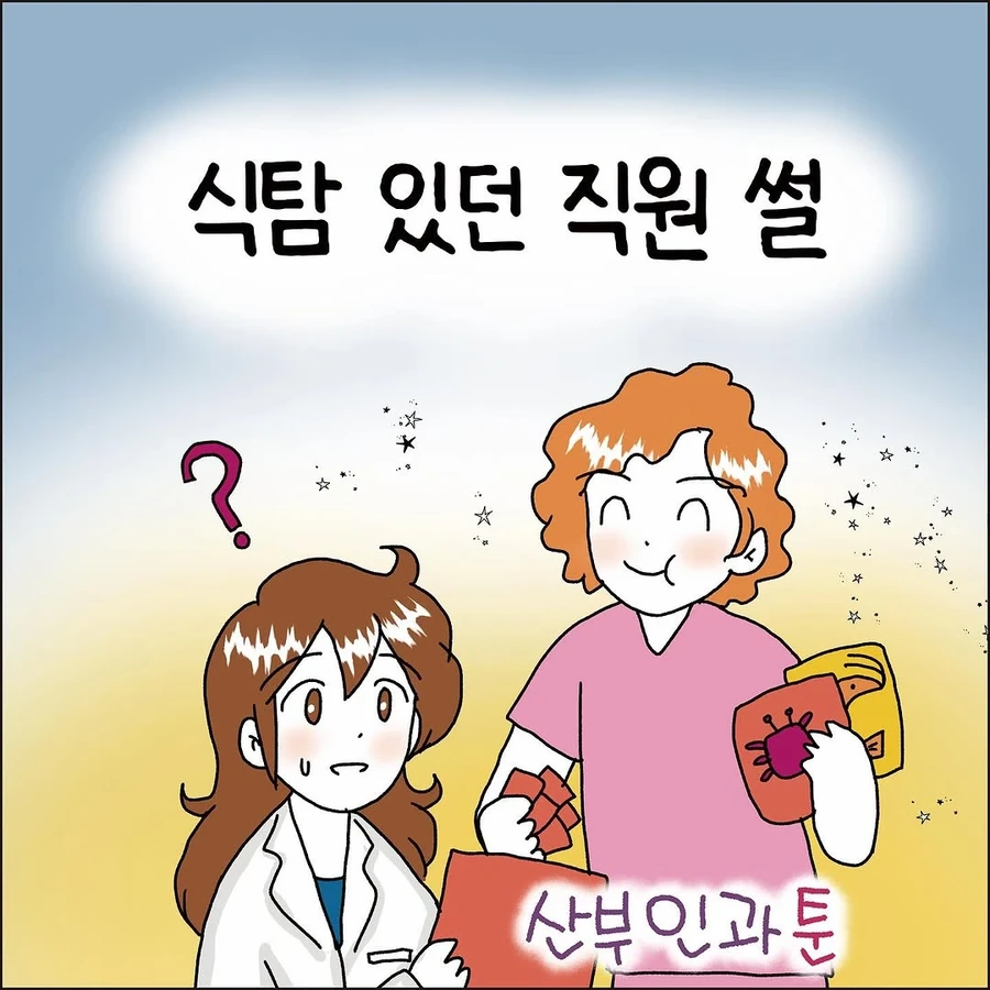 그녀♂ 와 그녀♀의 사정.manwha 이미지 3