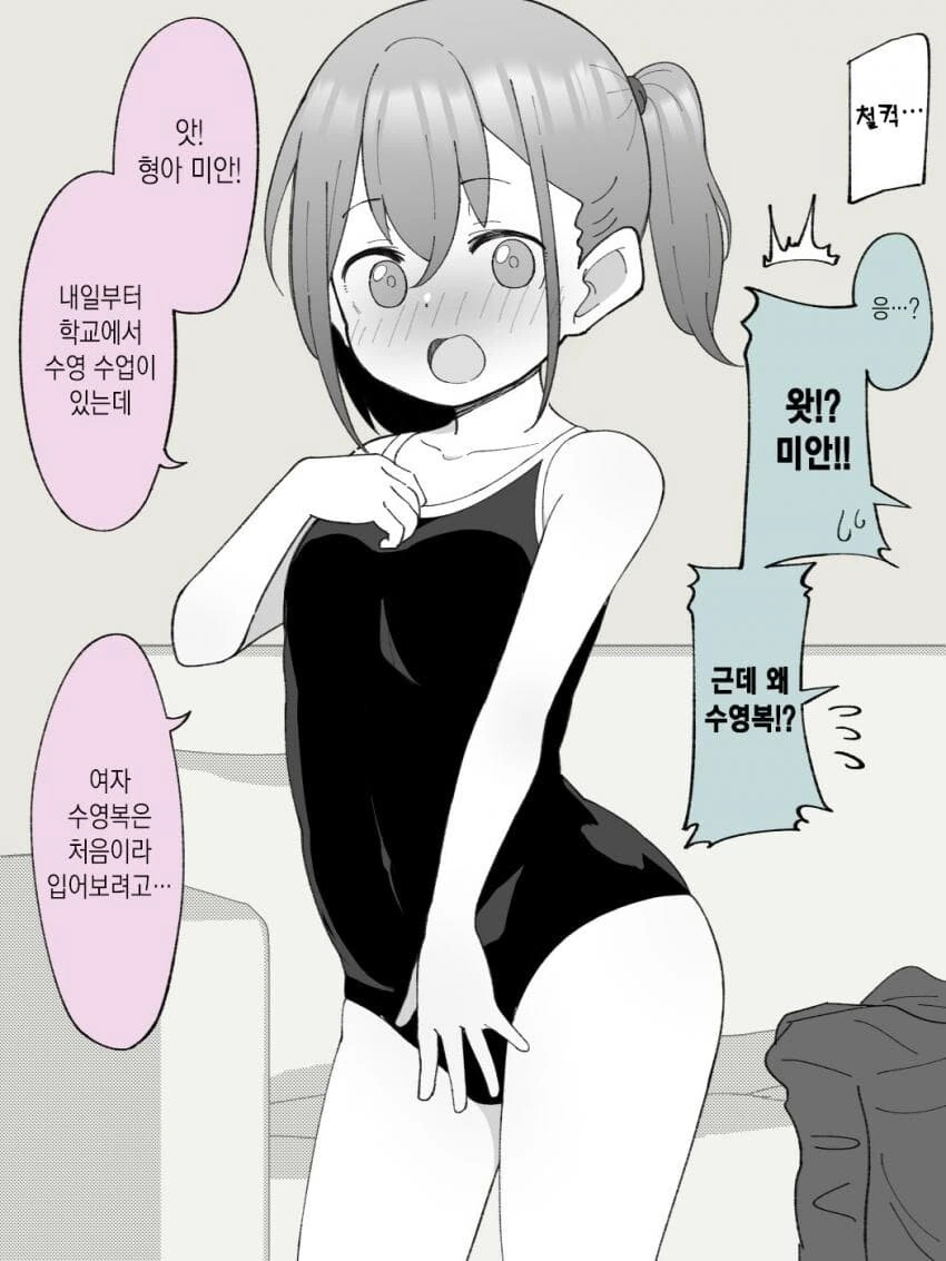 ㅇㅎ) 카호는 야하지 않아 이미지 4