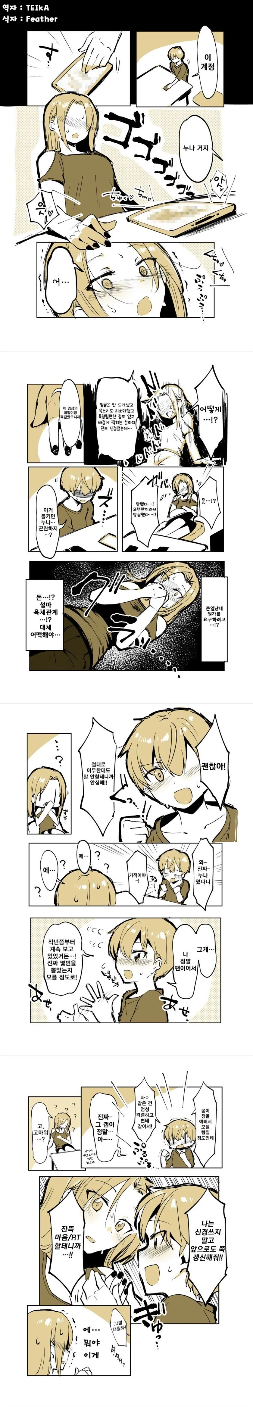 [던전밥] TRPG하는 manhwa 대표 이미지