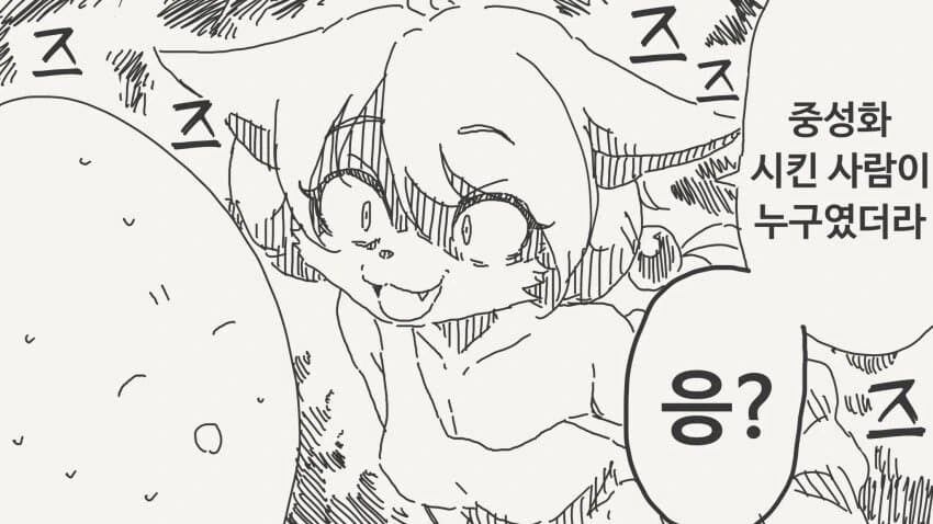 고양이가 사람으로 변신하는.manga_4.jpg
