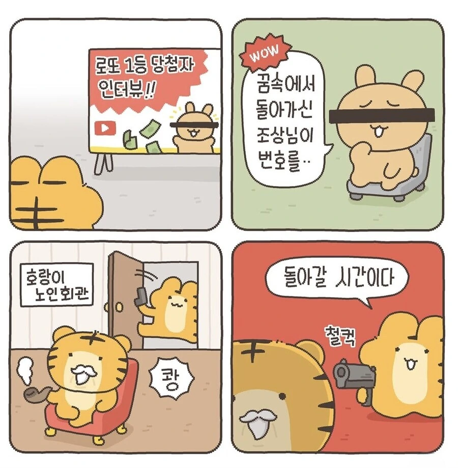 전설의 히틀러 VS 스탈린 Manhwa 이미지 4
