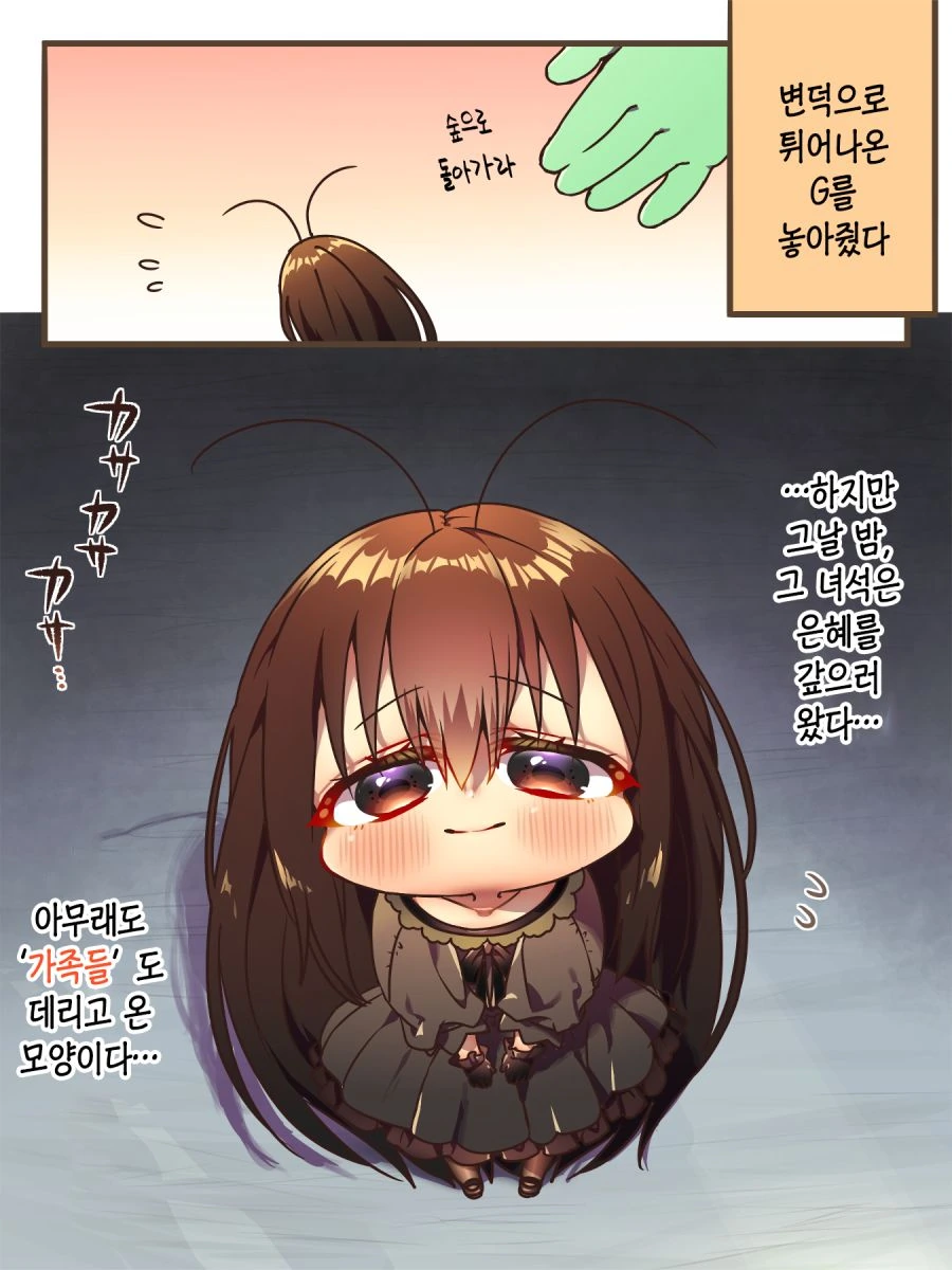 ㄱㅅ큰 여학생보고 ㅂㅊ라 하는 남학생 만화 이미지 2