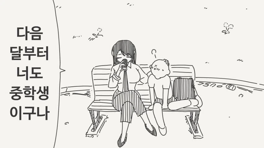 소년과 누님.manga_2.jpg