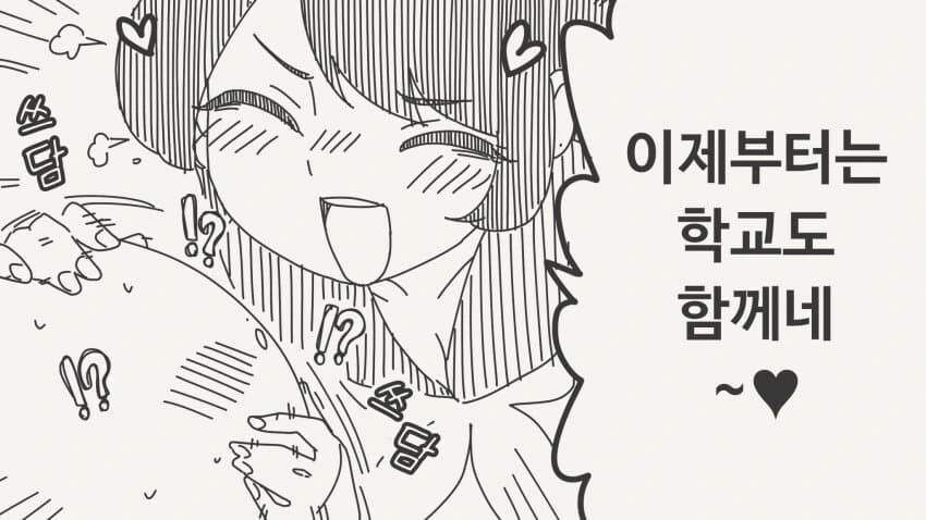 소년과 누님.manga_4.jpg