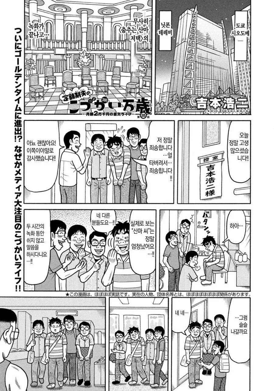 3층 화장실의 하나코씨 만화 이미지 2