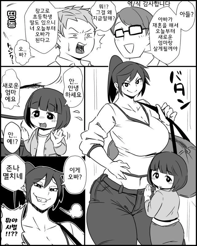 유기견 무럭무럭 만화 이미지 2