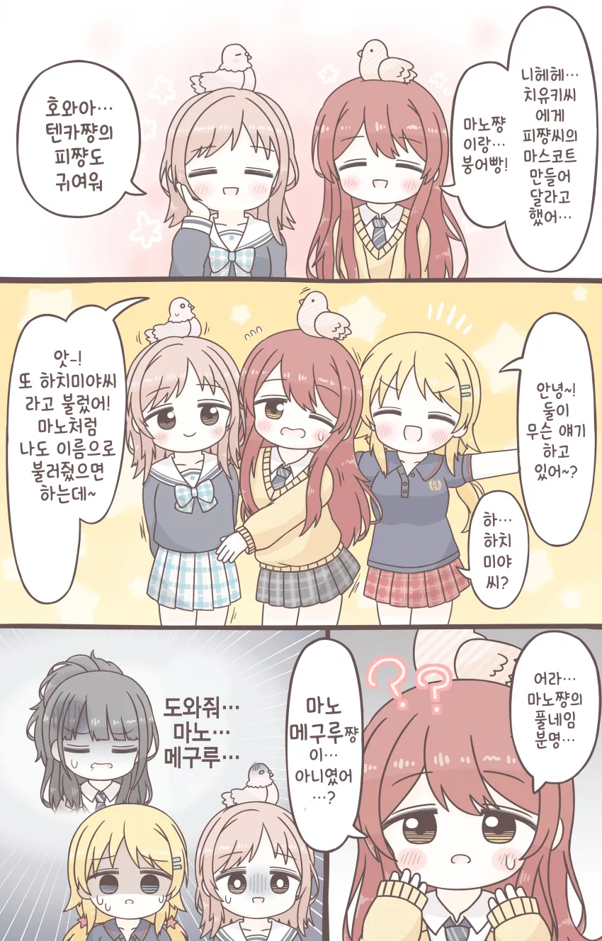 원신) PTSD가 생각나는 종려 만화 이미지 2