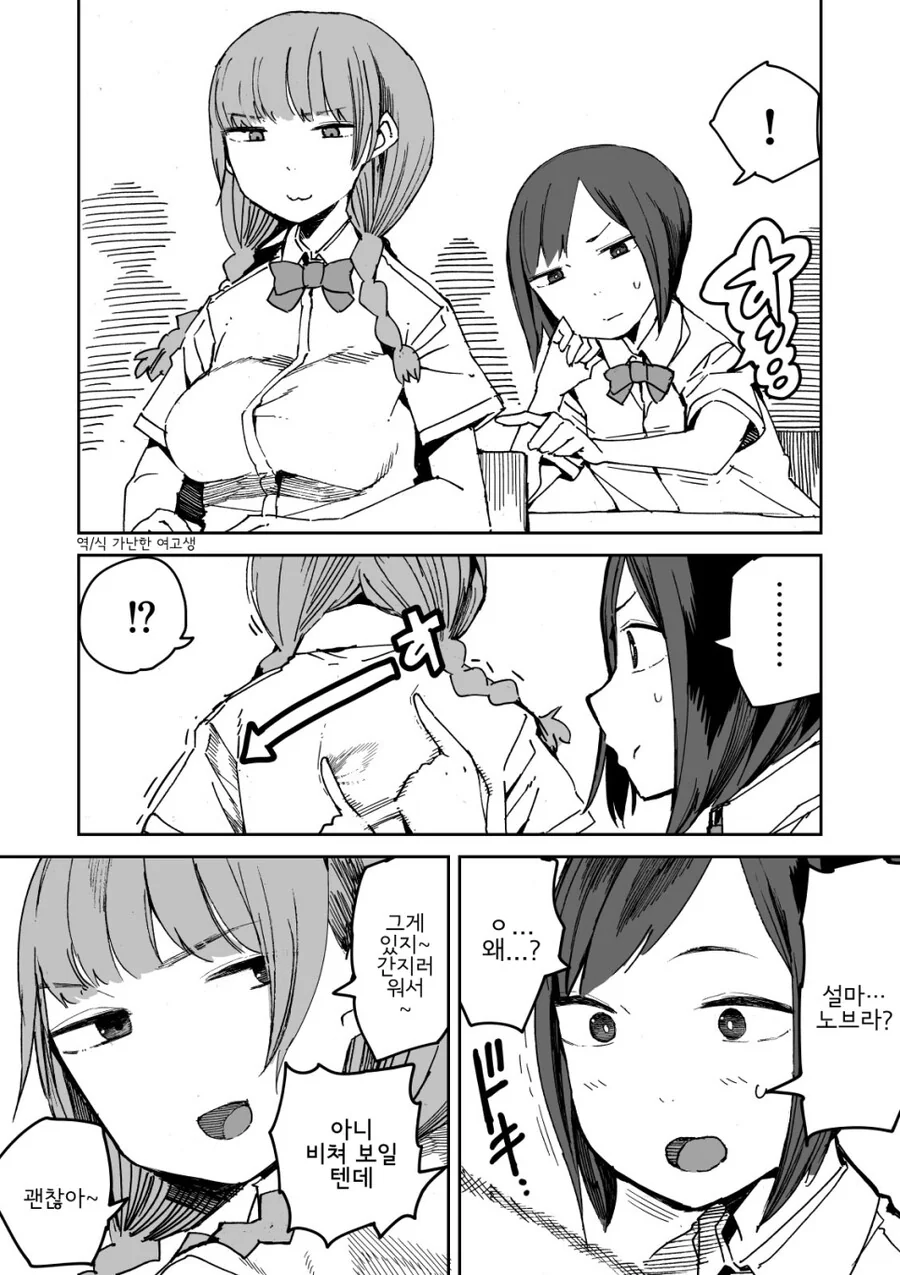 무한 아파트 만화.manga 이미지 3
