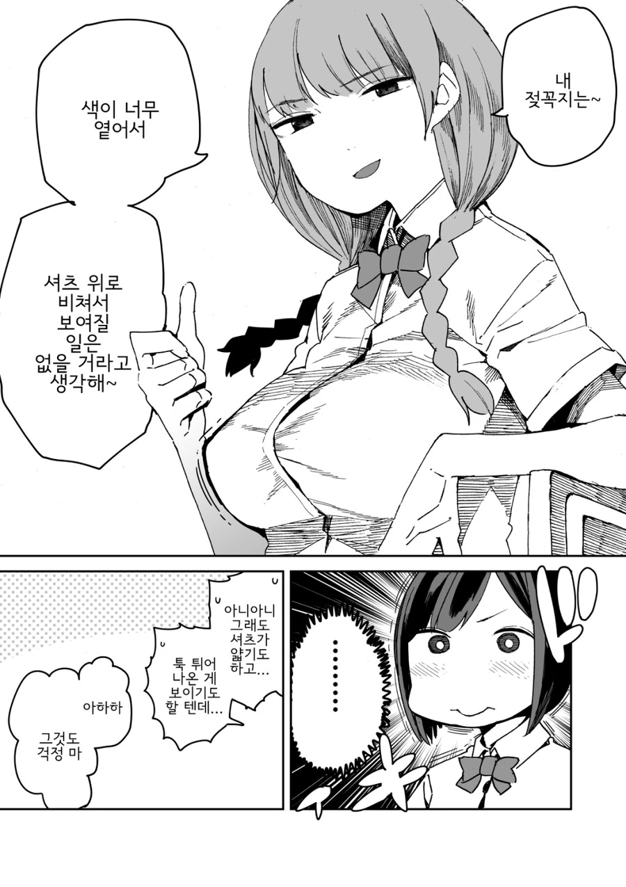 manga_3578698_002.webp