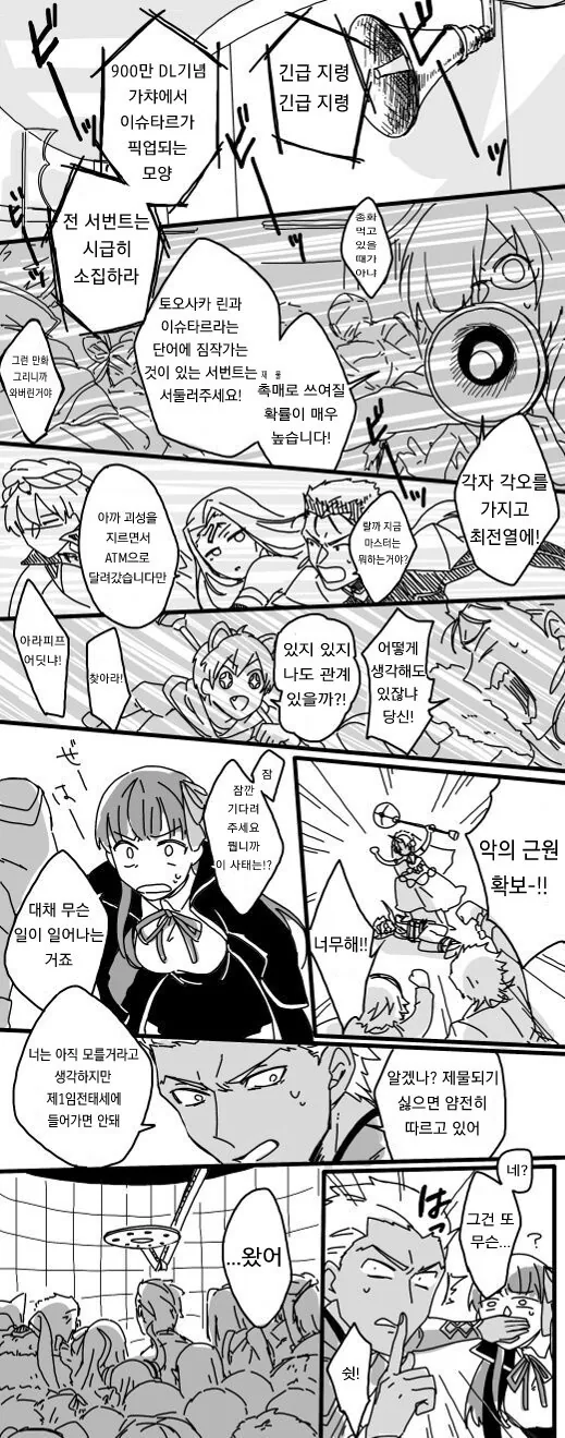 한국 요리 만화 협객 대표 이미지