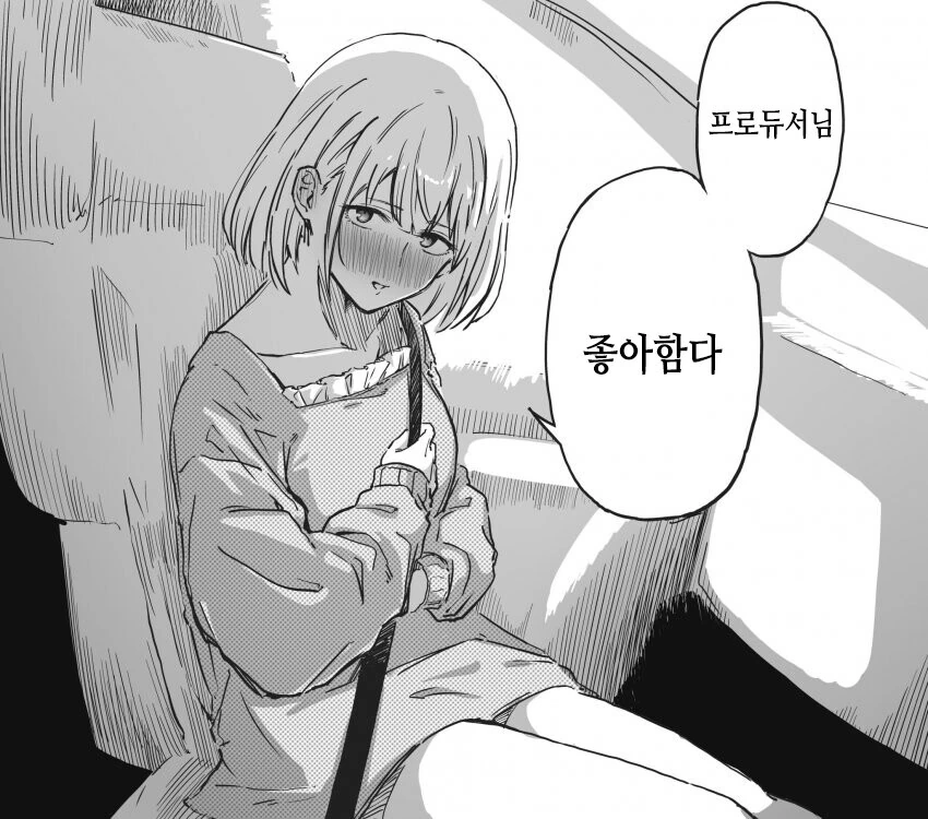 트릭컬)슈로 혓바닥 만지는 만화.manhwa 이미지 3