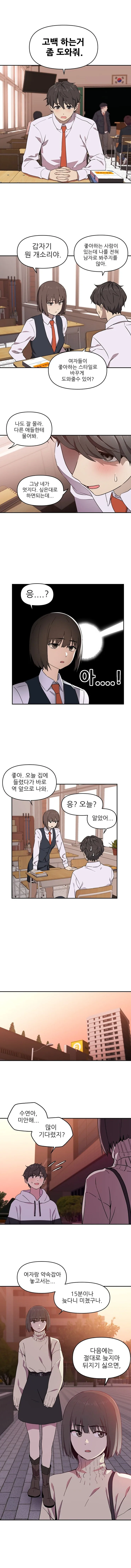 용사 이 파티에서 나가줬으면 좋겠어.manhwa 이미지 2