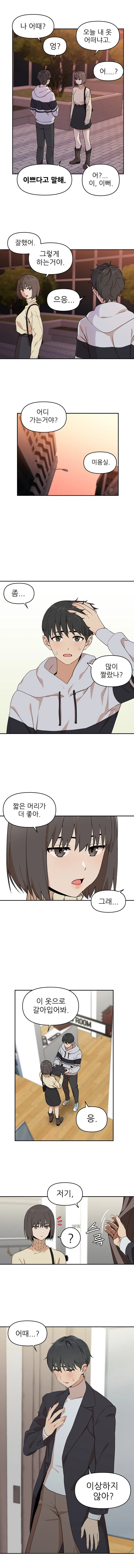 여학생이 고백하는거 도와주는 만화_2.jpg