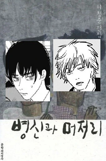 만우절과 소꿉친구 이미지 3