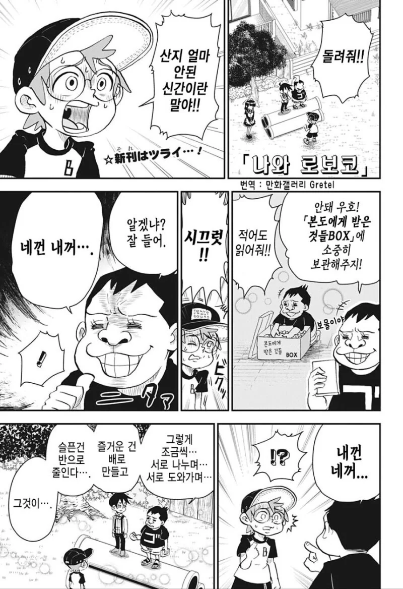 [말딸] 잠이 덜 깬 루돌프.manhwa 대표 이미지