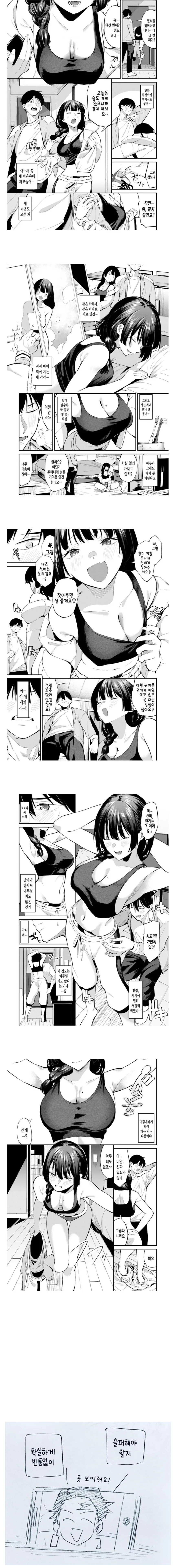 토끼조선)자신이 노비라고 소송을 한이유.manwha 이미지 2