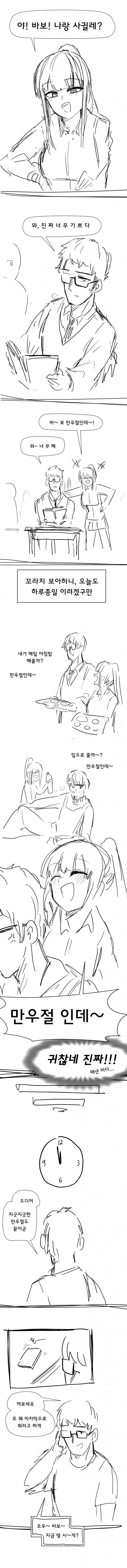 (귀멸) 유령 시노부 만화 대표 이미지