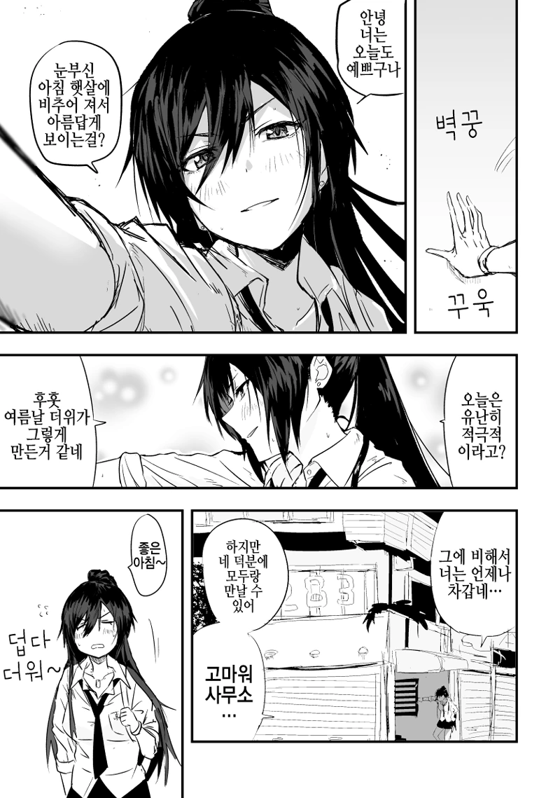 [말딸] 소외감을 느끼는 맥퀸.manhwa 이미지 3
