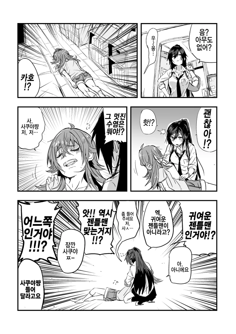 manga_370185_002.webp