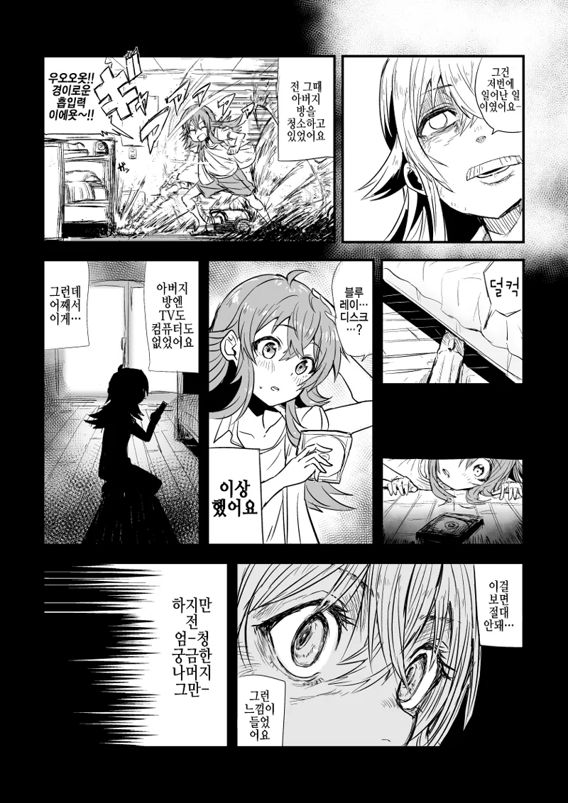 manga_370185_003.webp