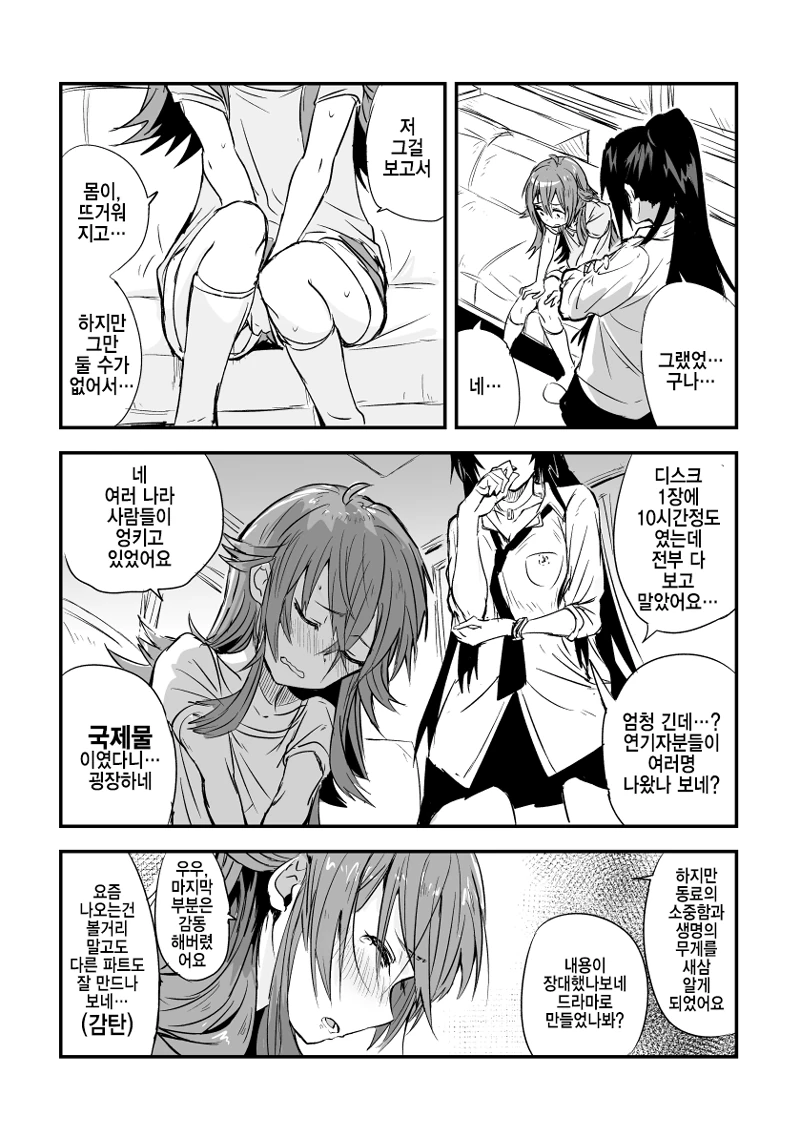 manga_370185_004.webp