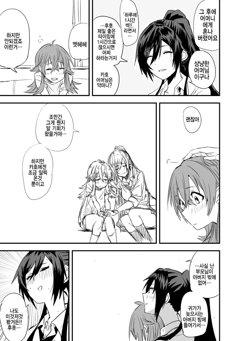 manga_370185_005.webp