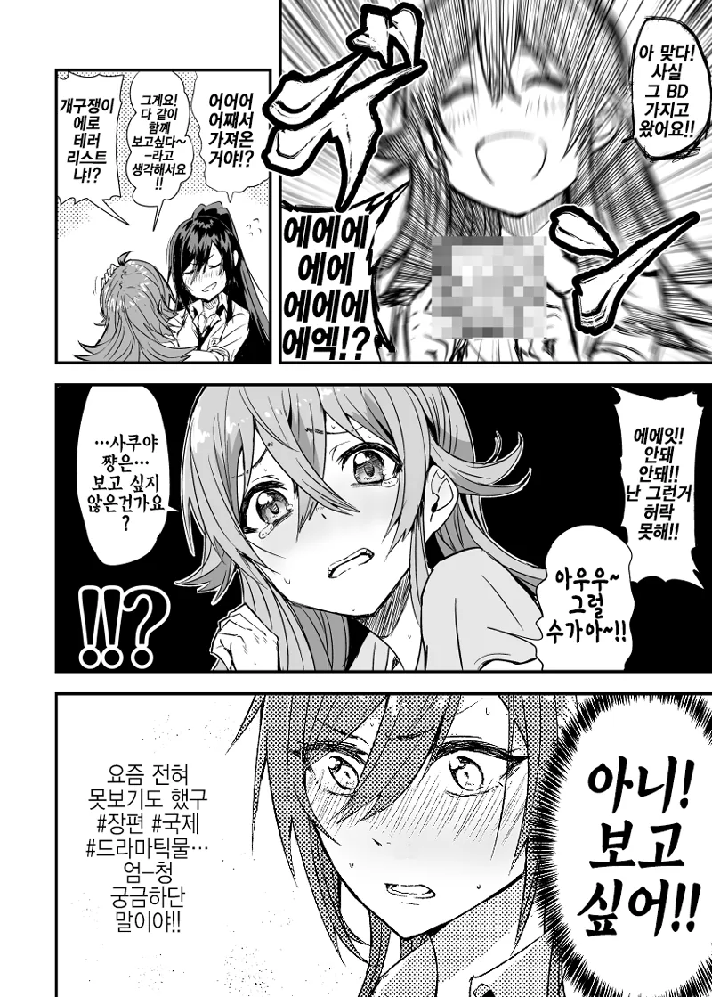 manga_370185_006.webp